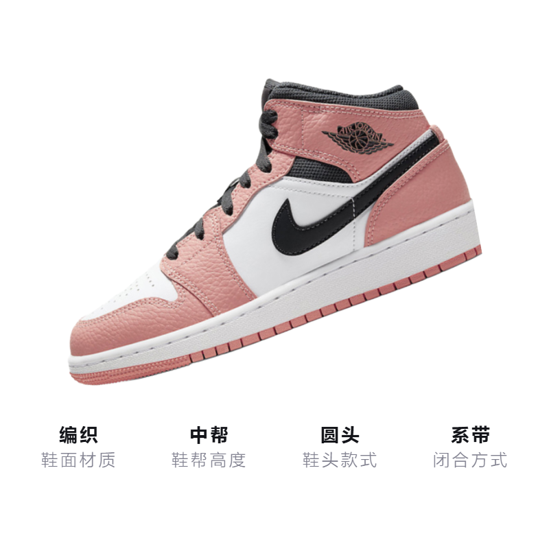 Кеды Jordan JordanAir Jordan 1 Mid "Pink Quartz" GS (розово-черно-белые) — Розовыйчёрныйбелый — фото 3