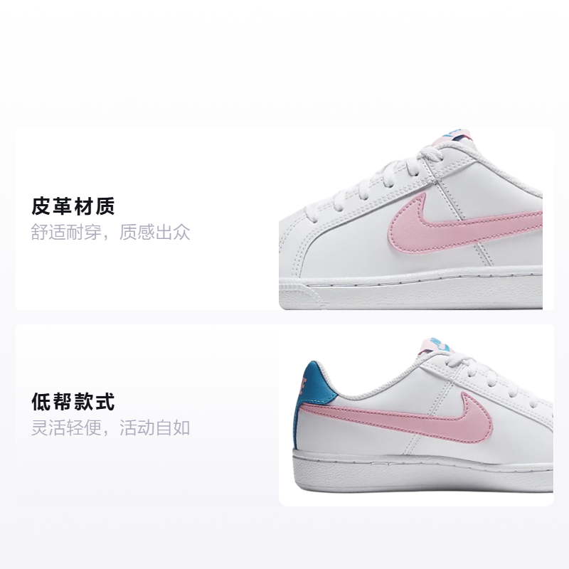 Кеды Nike NikeCourt Royale GS (бело-розово-голубой) — фото 2