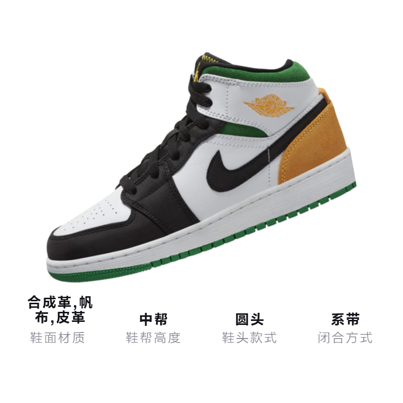 Кроссовки Jordan JordanAir Jordan 1 Mid GS (белый / зеленый / желтый) — Белый / зелёный / жёлтый — фото 3