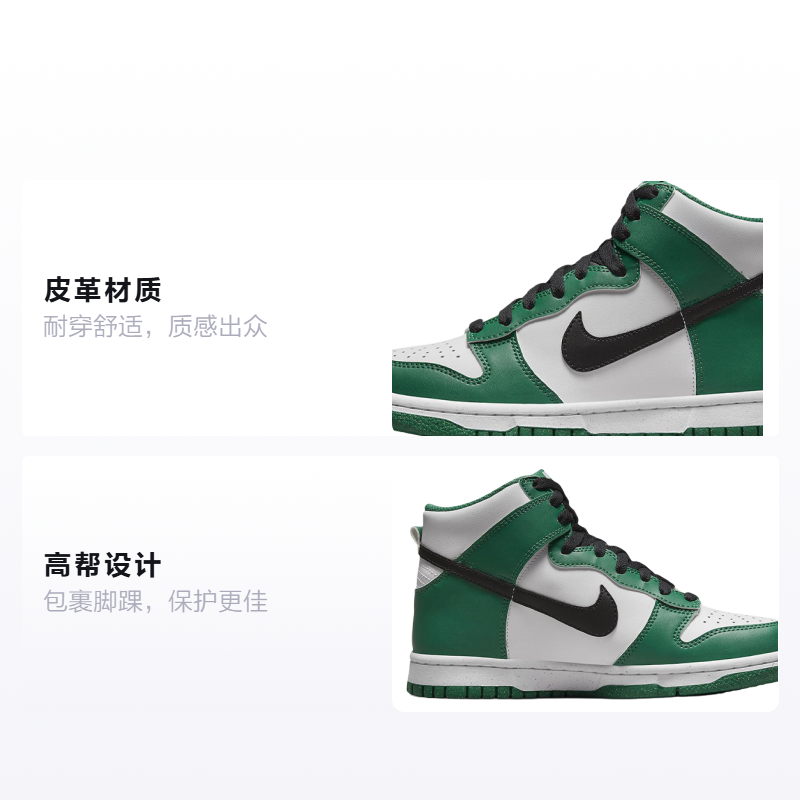 Кеды Nike Dunk High Celtics (бело-зеленые) — Белый / зелёный — фото 2