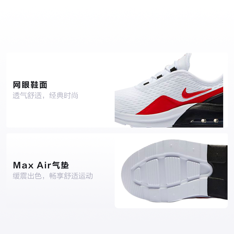 Кроссовки Nike Air Max Motion (бело-черно-красные) — фото 2