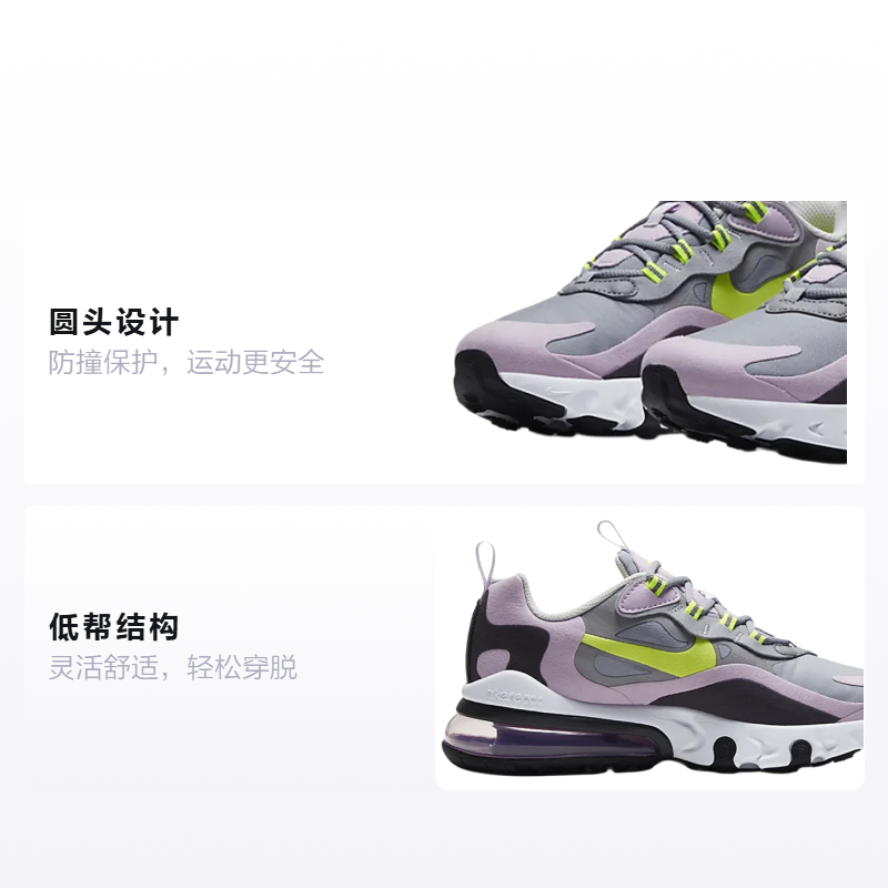 Кроссовки Nike NikeAir Max 270 React GS (светло-фиолетовые) — фото 2