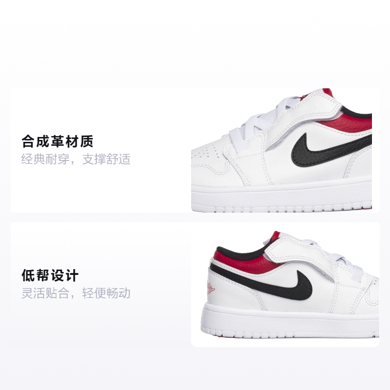 Детские кроссовки Jordan Air Jordan 1 Low ALT (бело-красно-черные) — фото 2