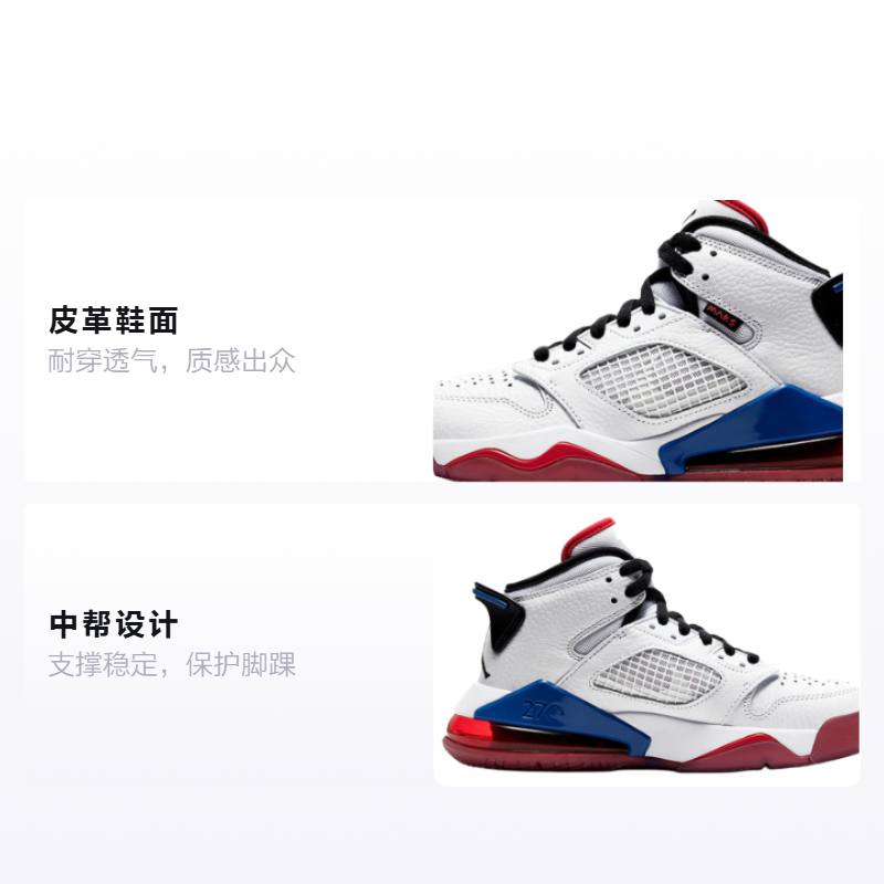 Кроссовки Jordan JordanMars 270 GS (красно-сине-белые) — Красныйсинийбелый — фото 2