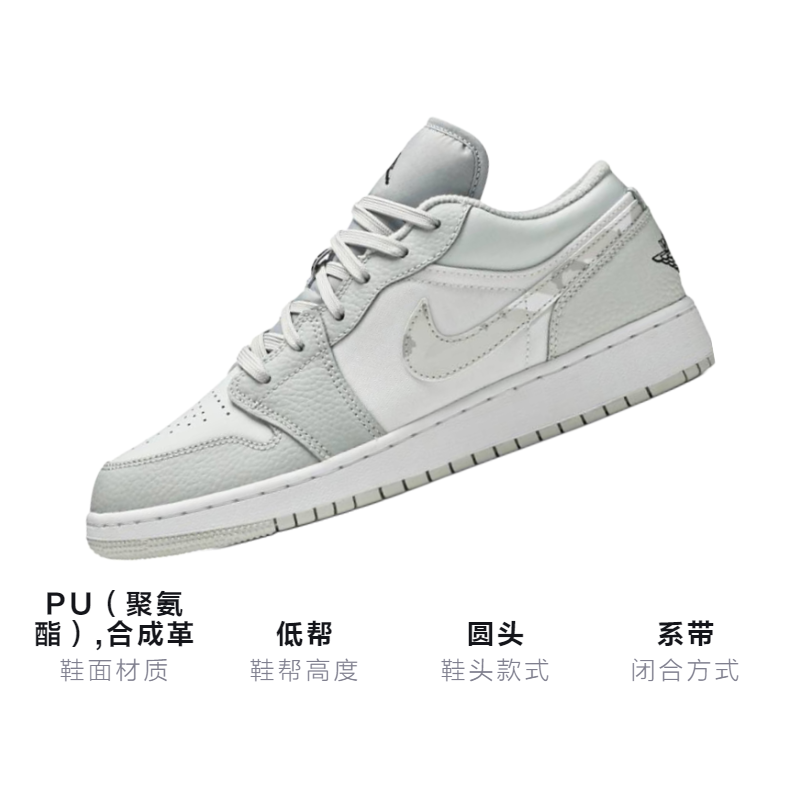 Унисекс кеды Jordan JordanAir Jordan 1 Low SE PU DiorGS (белый / серый) — фото 3