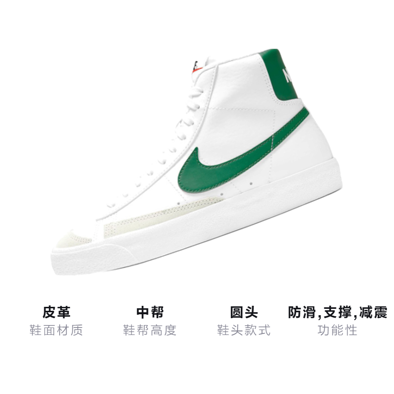 Кеды Nike Blazer Mid 77 (бело-зеленые) — фото 3