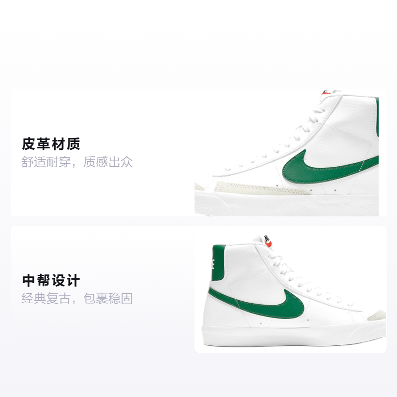Кеды Nike Blazer Mid 77 (бело-зеленые) — фото 2
