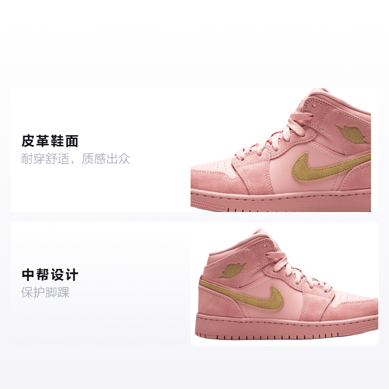 Кеды Jordan JordanAir Jordan 1 Mid (бело-розовый) — 珊瑚粉/金 — фото 2