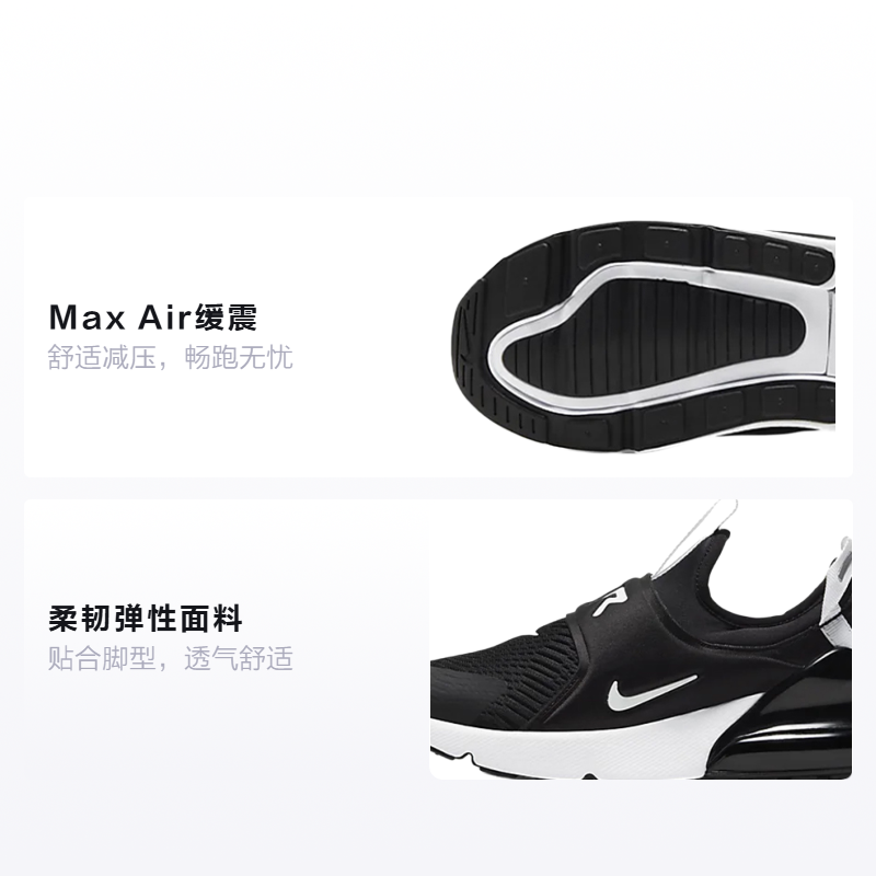 Детские кроссовки Nike Air Max 270 Extreme (черно-белый) — фото 2