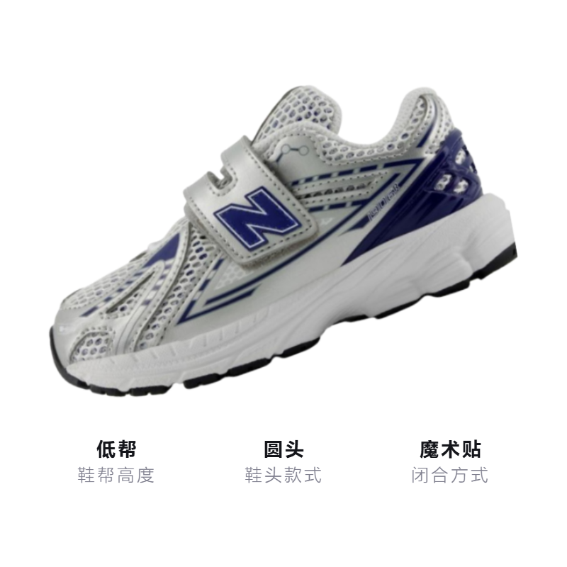 Детские кроссовки New Balance New Balance 1906 (серебристо-синие) — Серебристыйсиний — фото 2