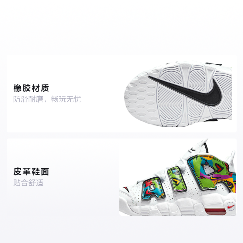 Кеды Nike Air More Uptempo Peace, Love, Swoosh (белые) — 白/彩色 — фото 2