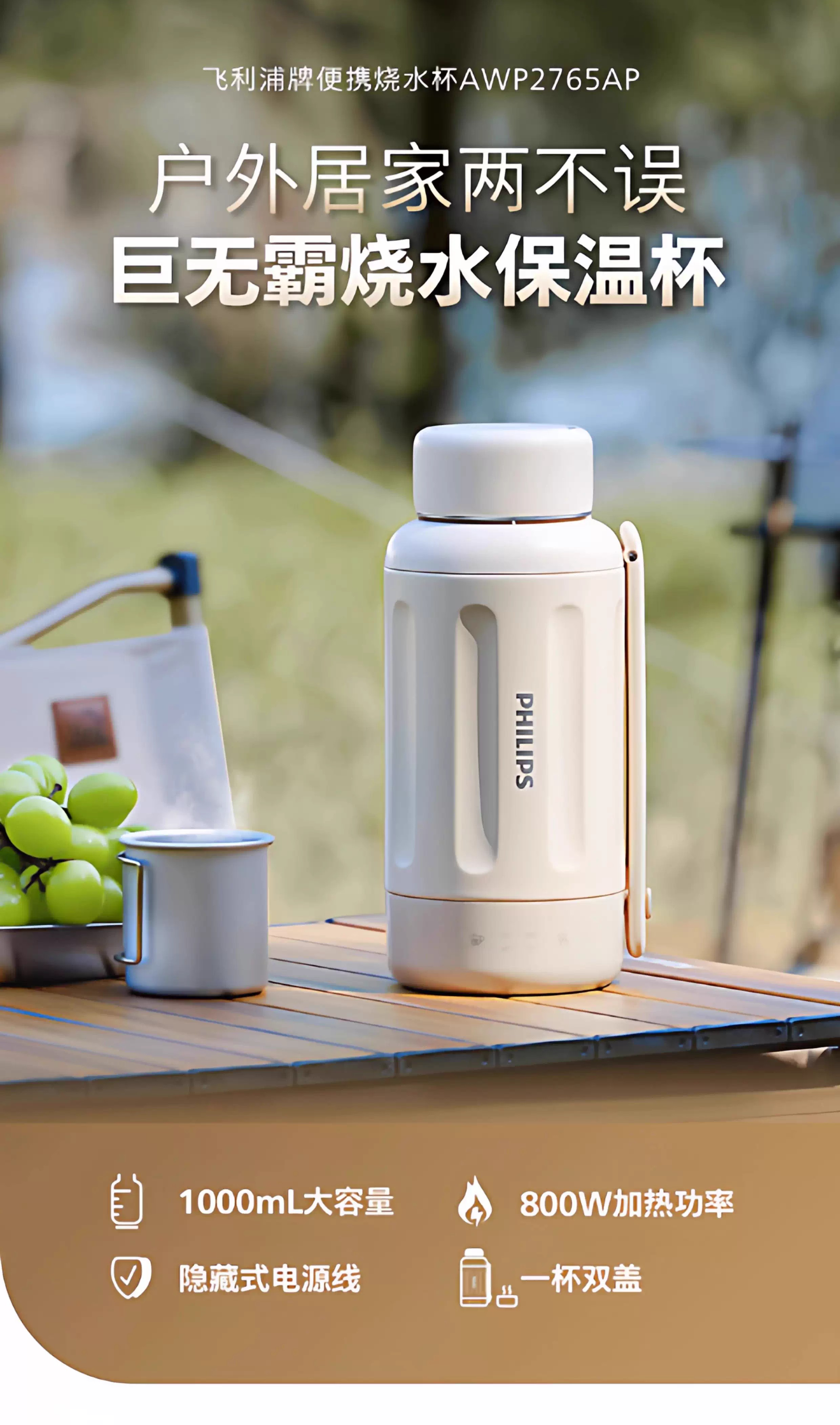 【Hong Kong Direct Mail】 Philips Portable Electric Kettle AWP2765AP 1L Large Capacity Four-Stage Smart Constant Temperature